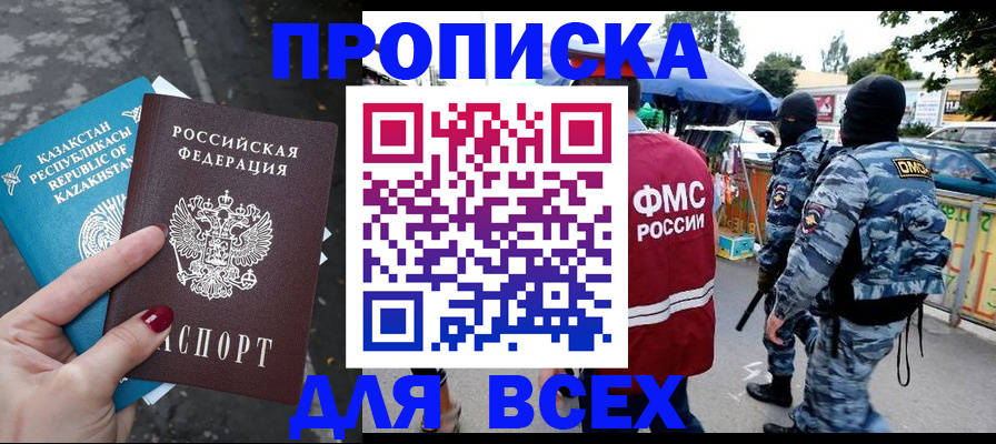 прописка иностранных граждан в Волгограде